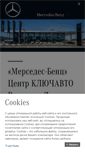 Mobile Screenshot of mercedes-rnd.ru